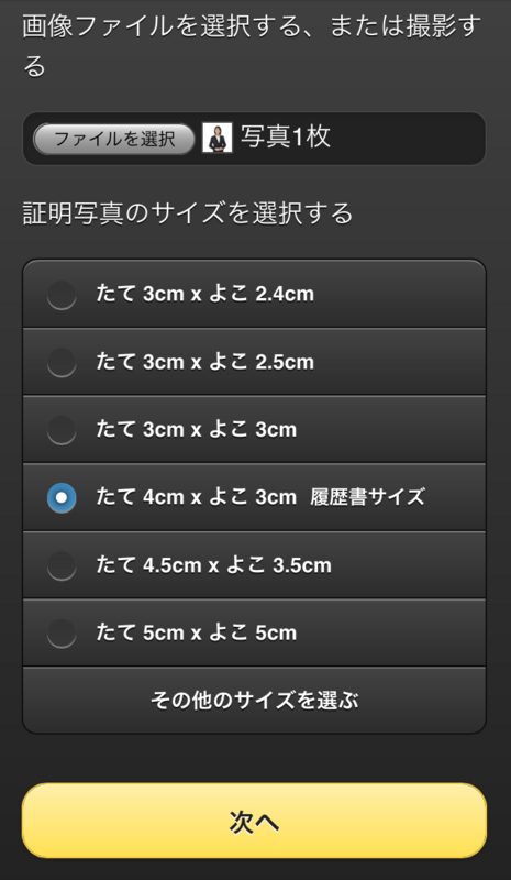 写真 2015-04-24 22 17 54.png