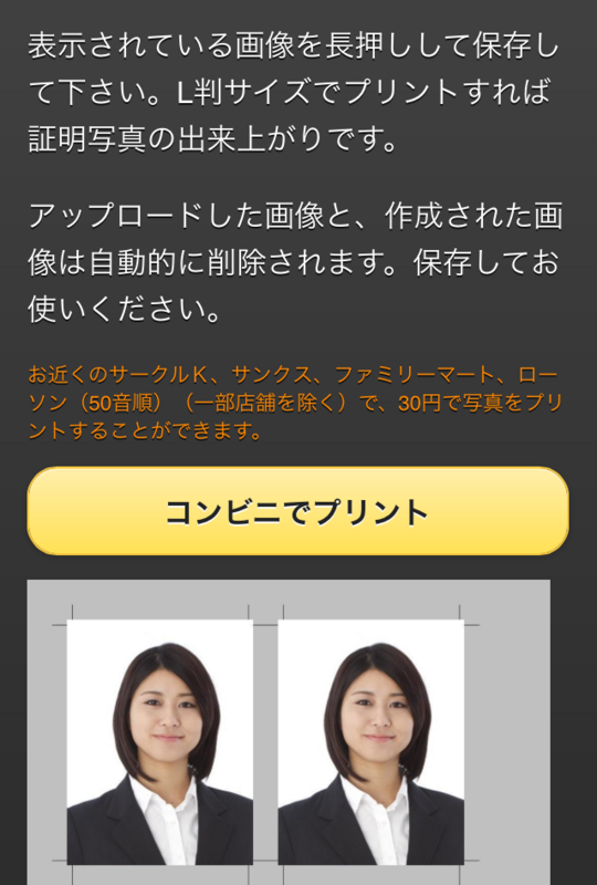 写真 2015-04-24 22 18 37.png