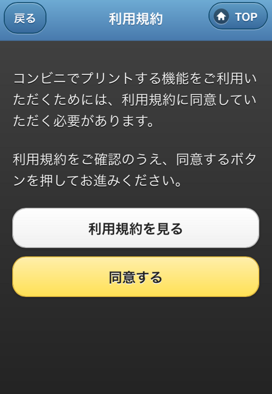写真 2015-04-24 22 18 57.png